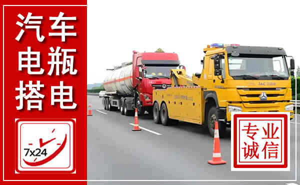 莘县吊车,汽车救援吊车电话