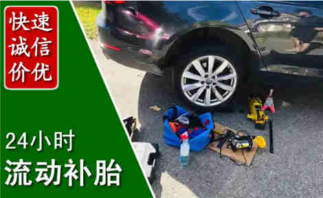 莘县流动补胎场景与案例
