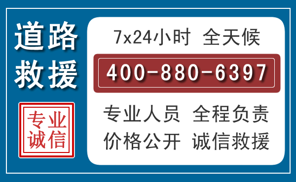 莘县汽车救援汽车救援 莘县汽车救援汽车救援