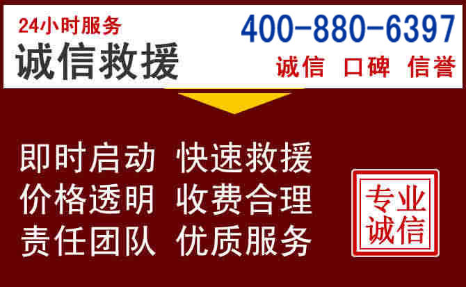 莘县汽车救援 莘县汽车救援