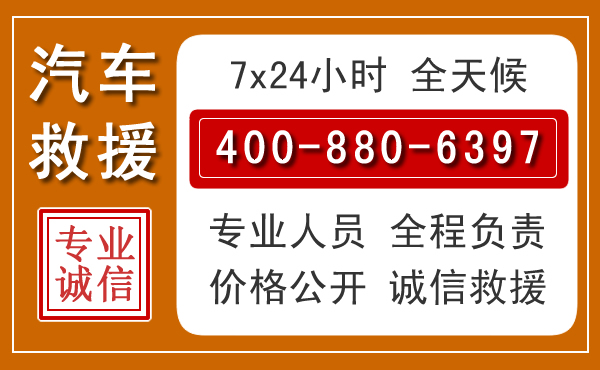 莘县汽车救援电话.jpg