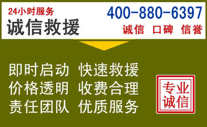 莘县汽车救援电话