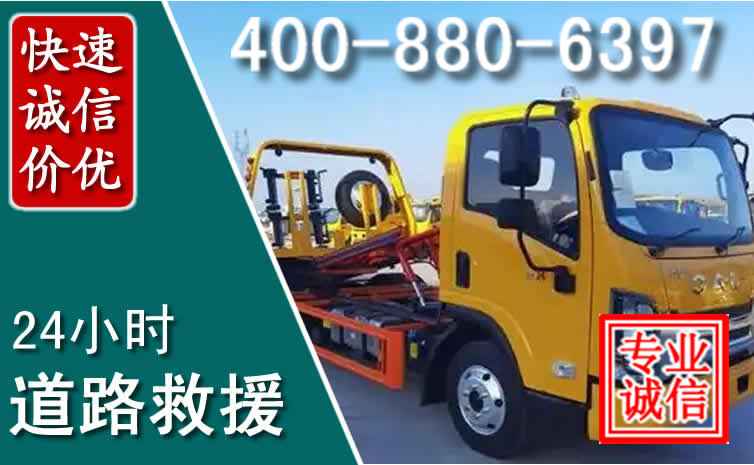 莘县道路救援电话