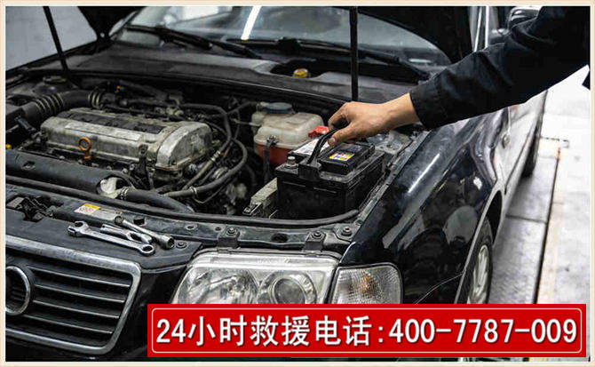 莘县汽车搭电 莘县汽车搭电